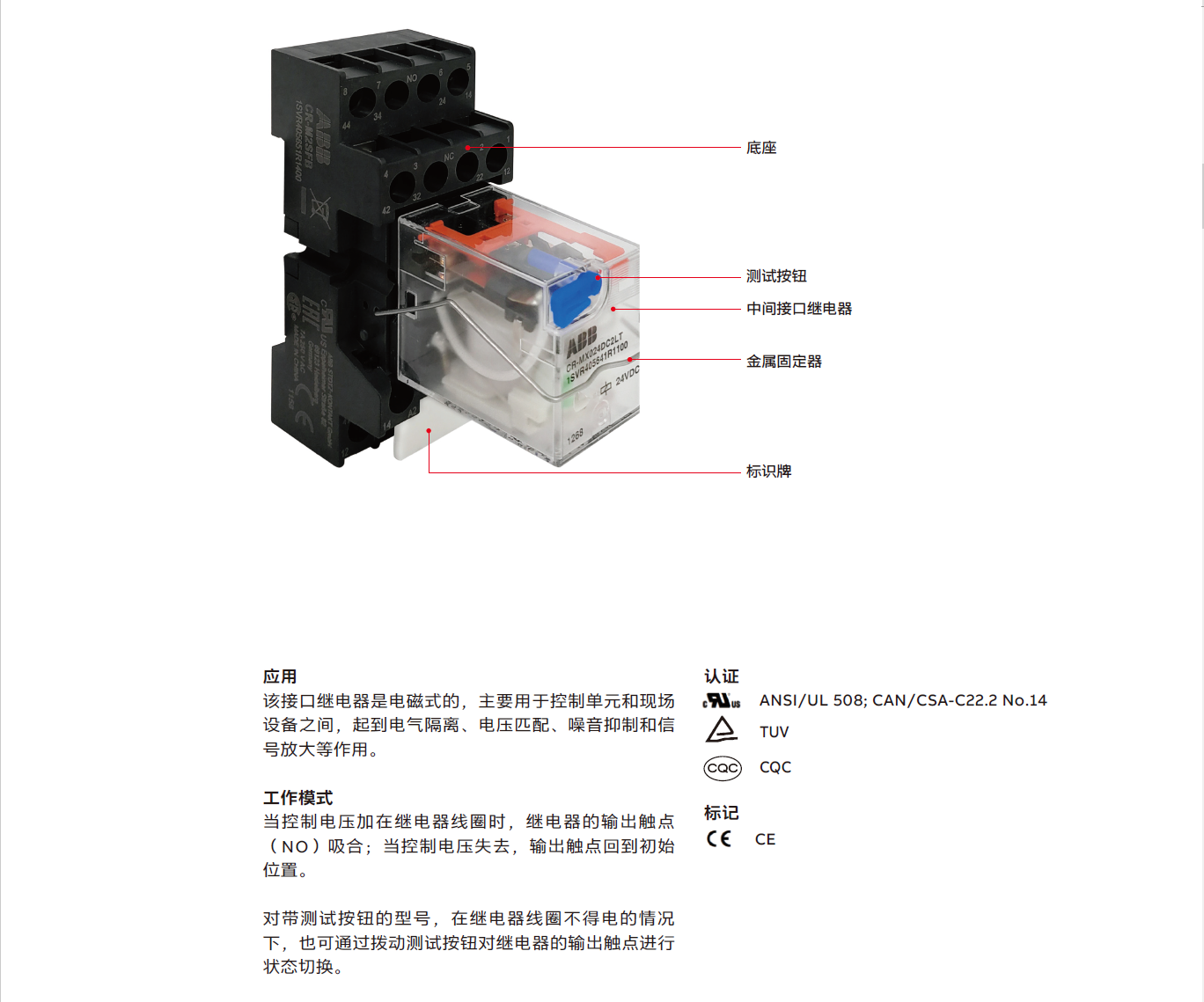 MX中间继电器详情图.png